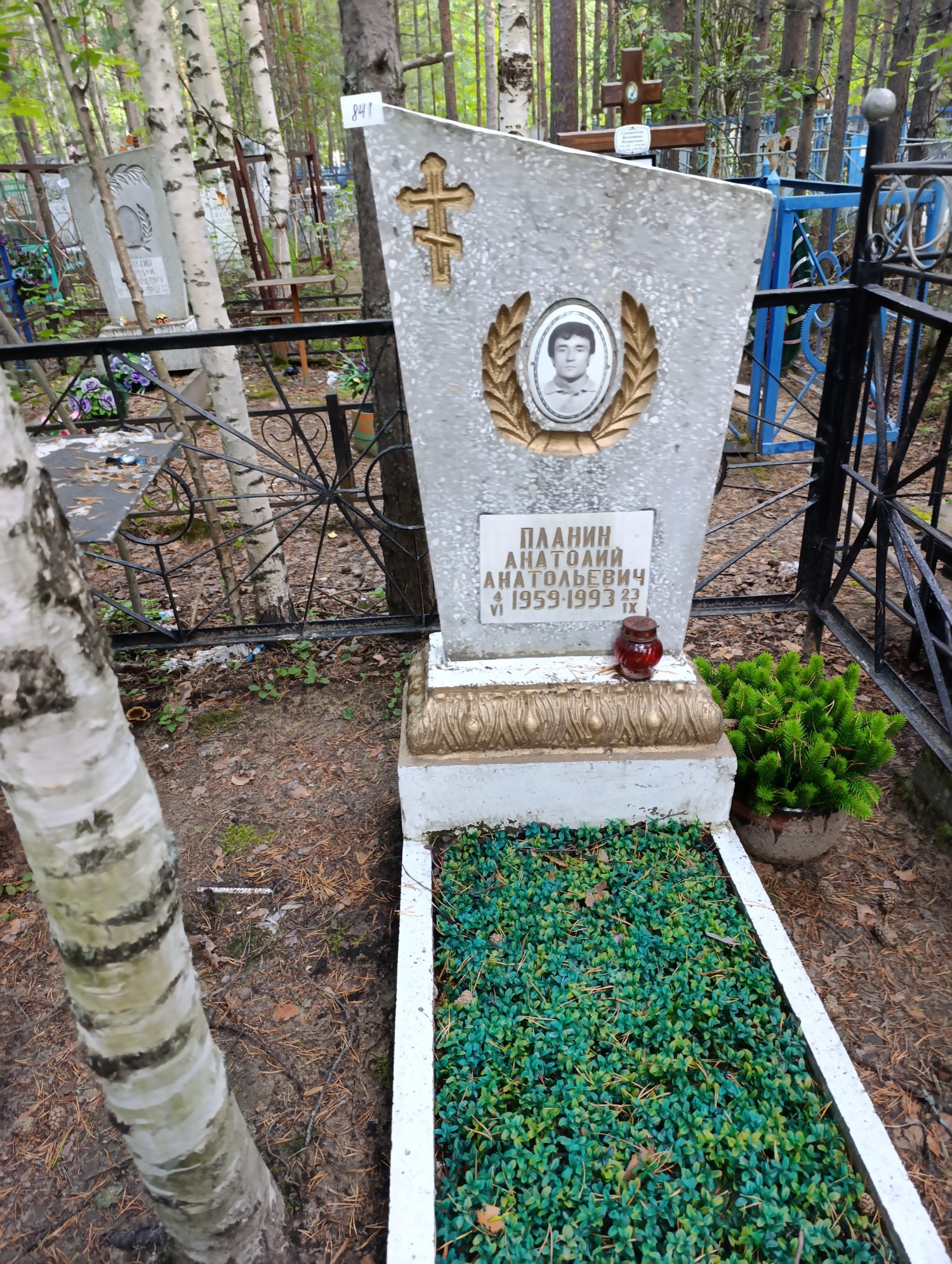 Планин Анатолий Анатольевич
