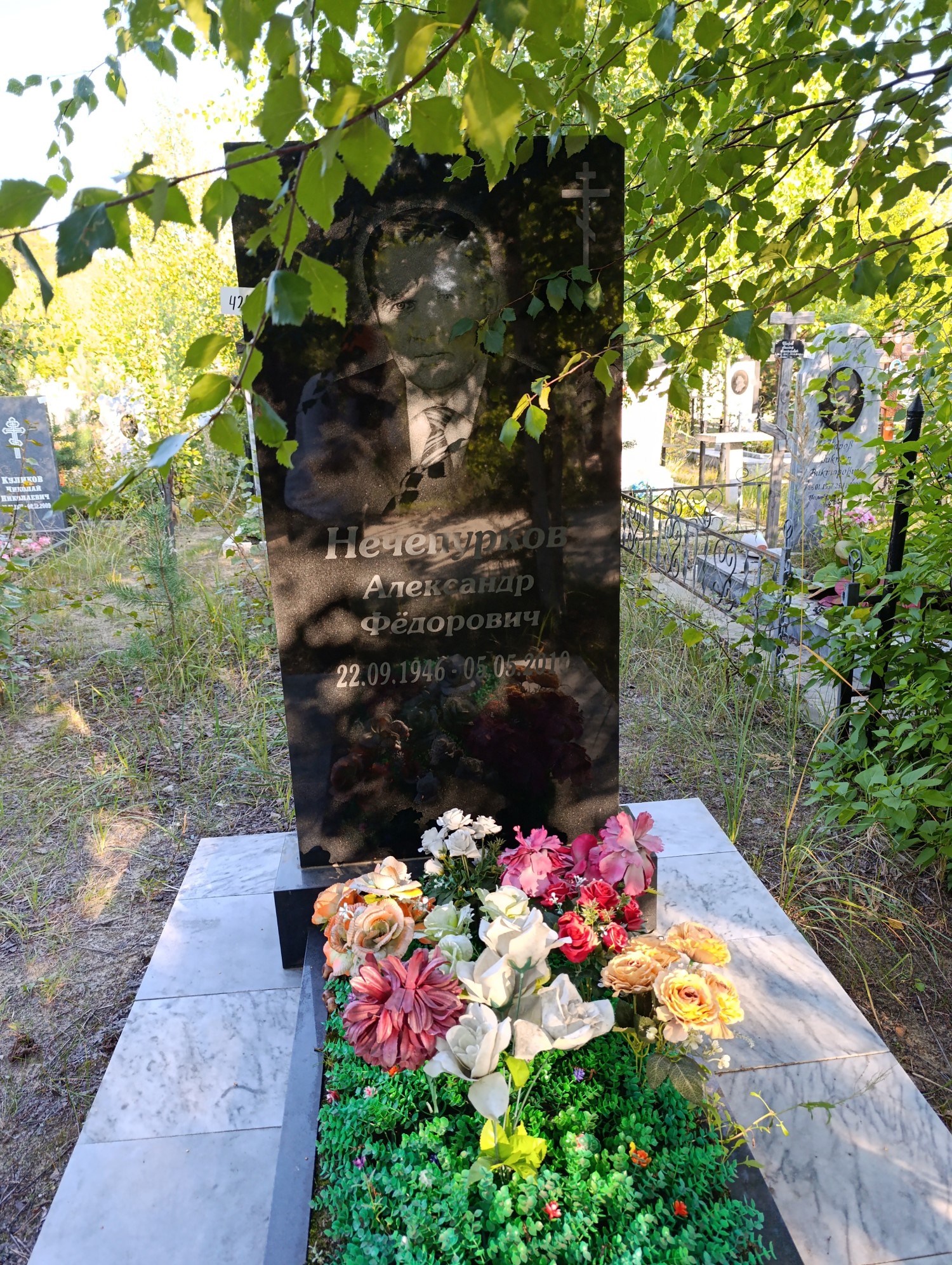Нечепурков Александр Федорович