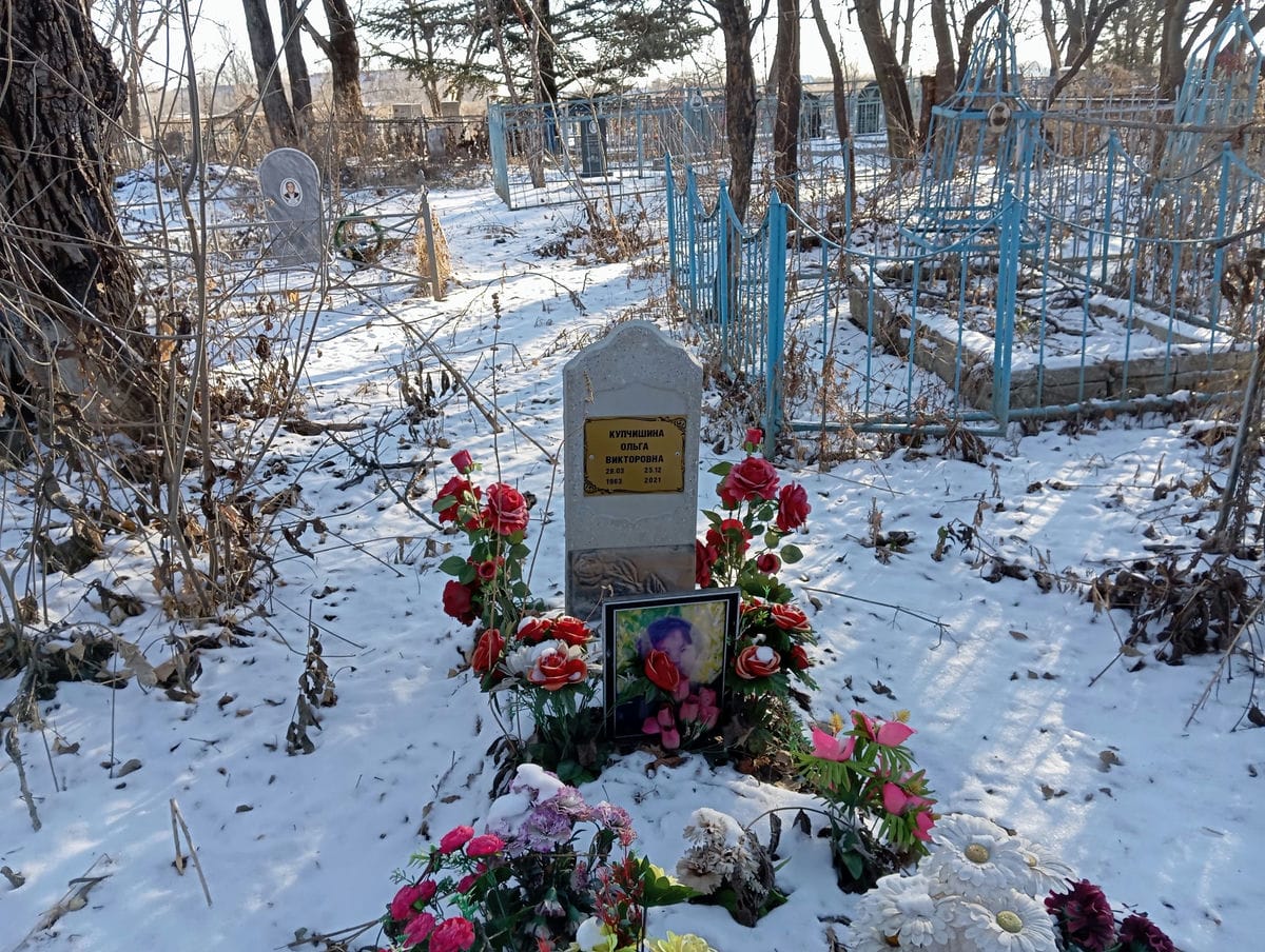 Купчишина Ольга Викторовна