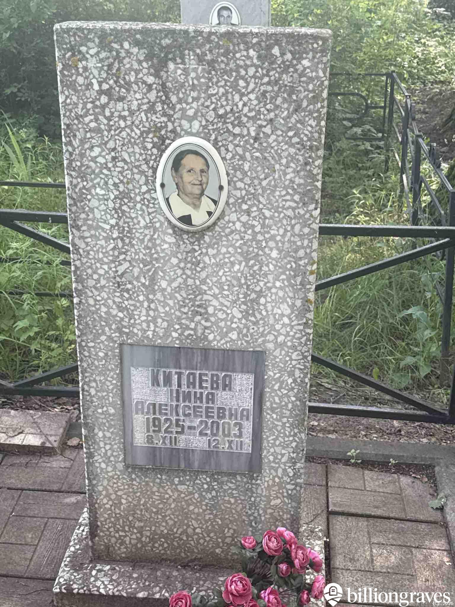 Китаева Нина Алексеевна