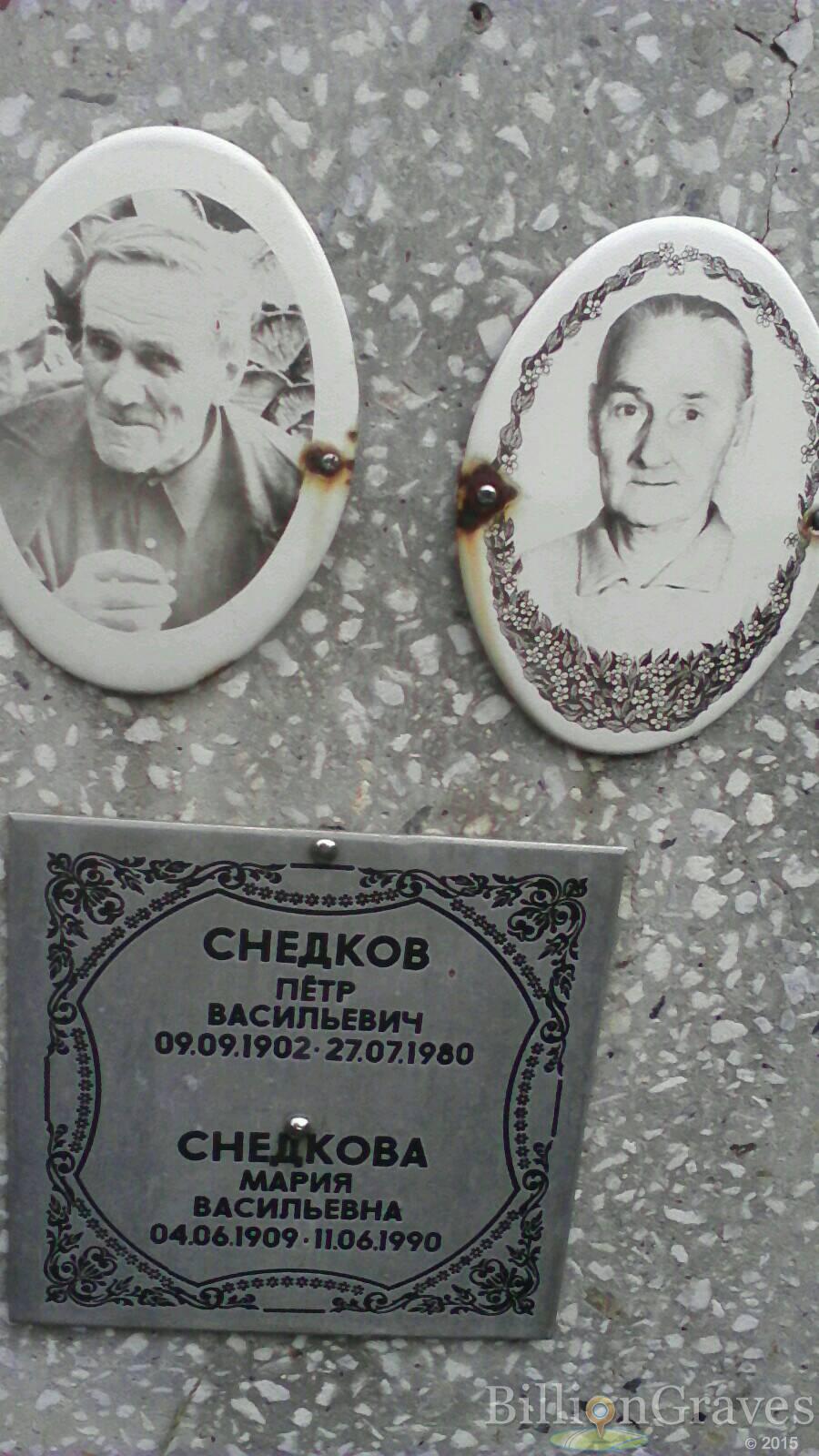 Снедков Пётр