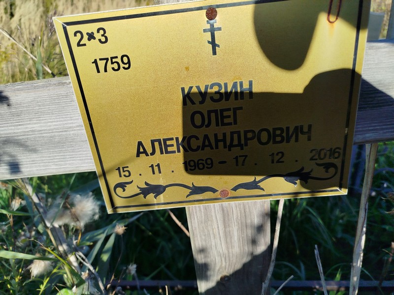 Кузин