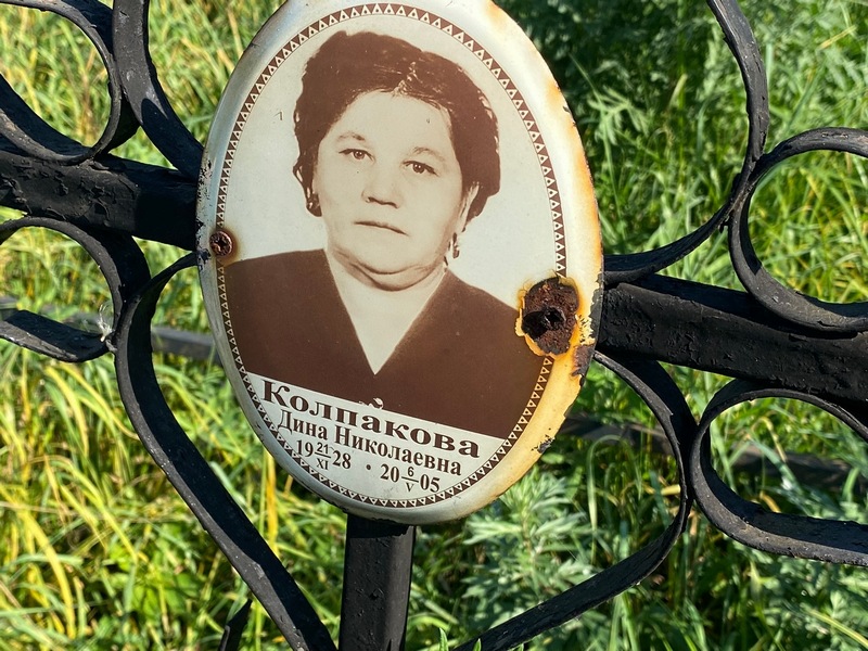 Дина Колпакова Николаевна