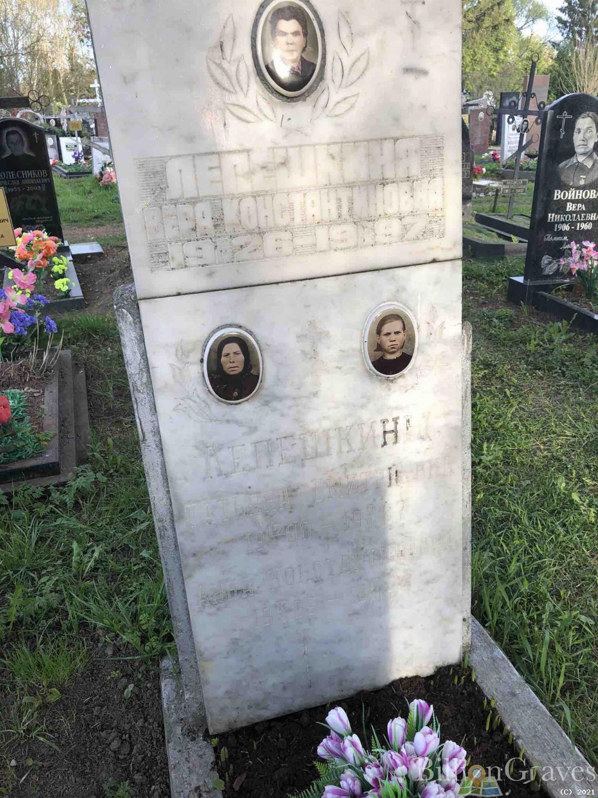 Лепёшкина Татьяна Дмитриевна