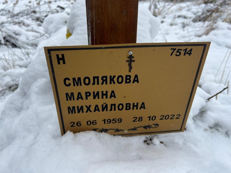 Смолякова