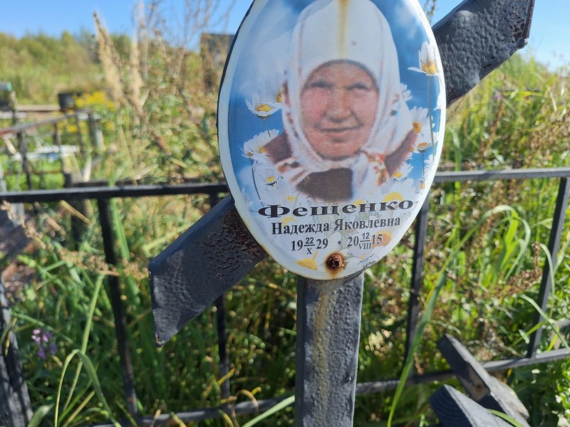 Фещенко