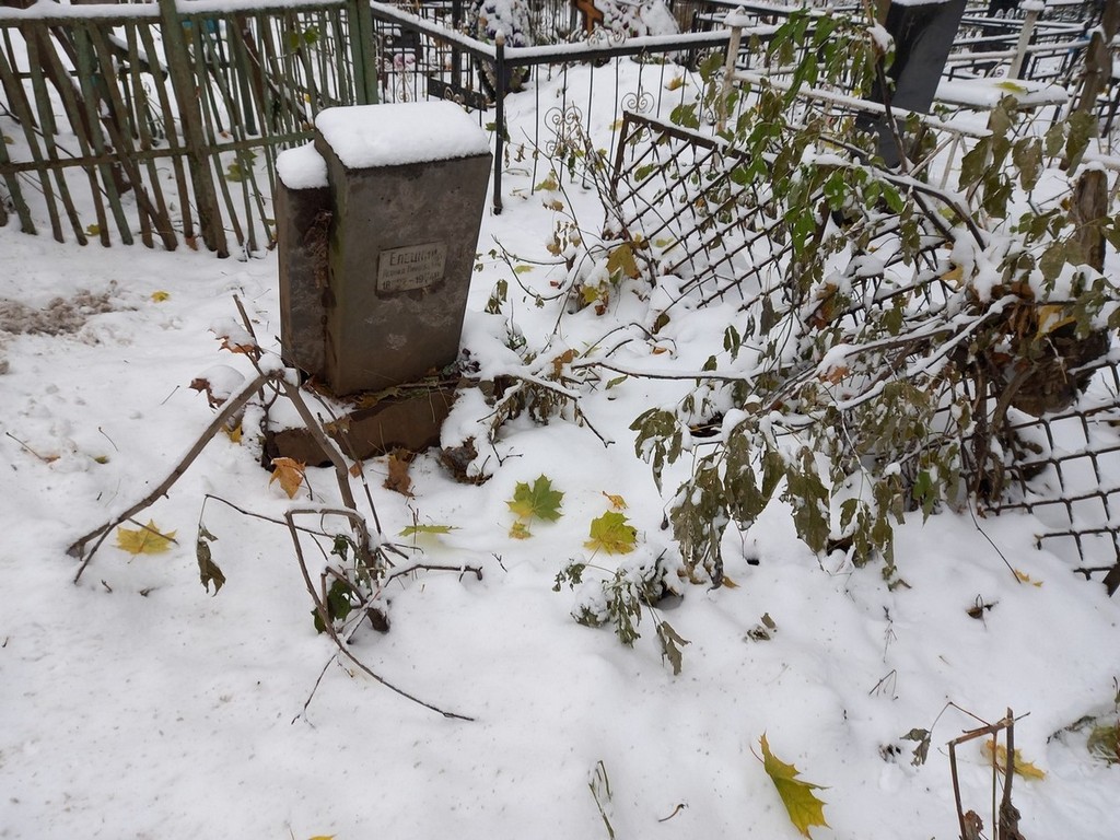 Елецкий Леонид Николаевич