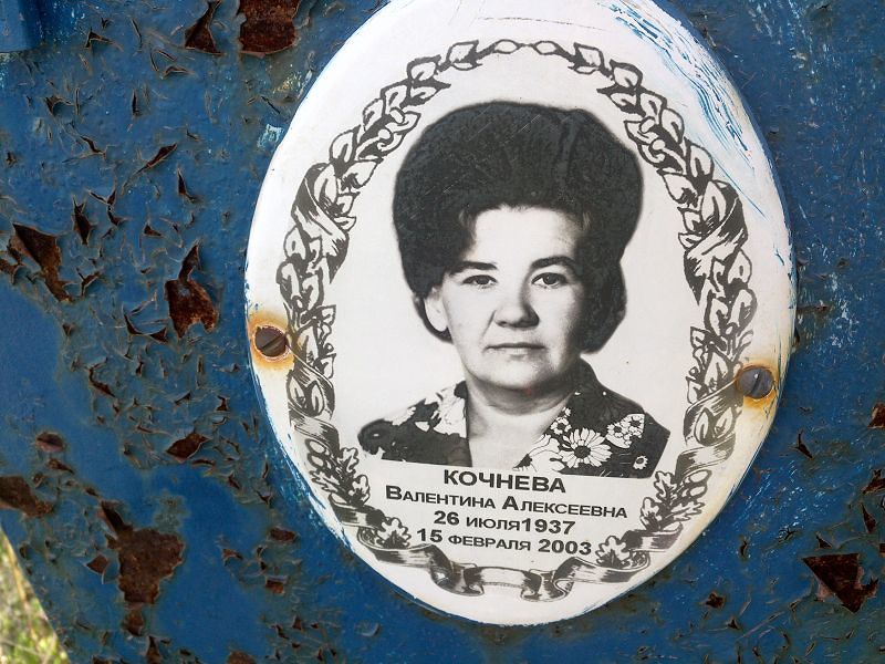 Кочнева