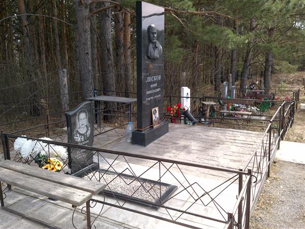 Лесков Юрий Николаевич