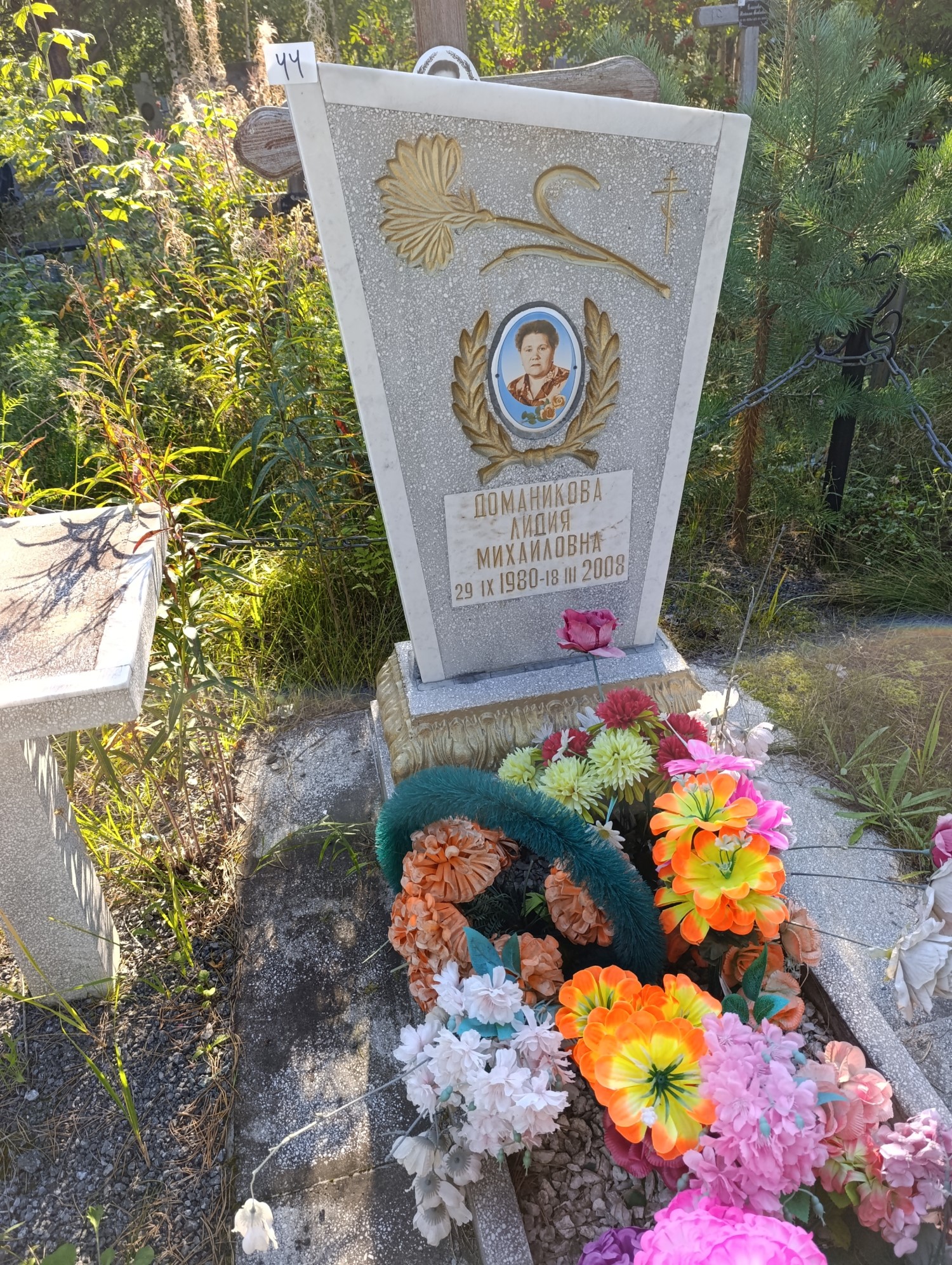 Доманикова Лидия Михайловна
