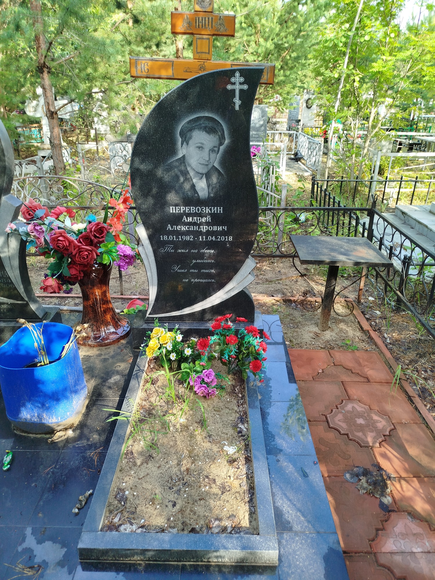 Перевозкин Андрей Александрович