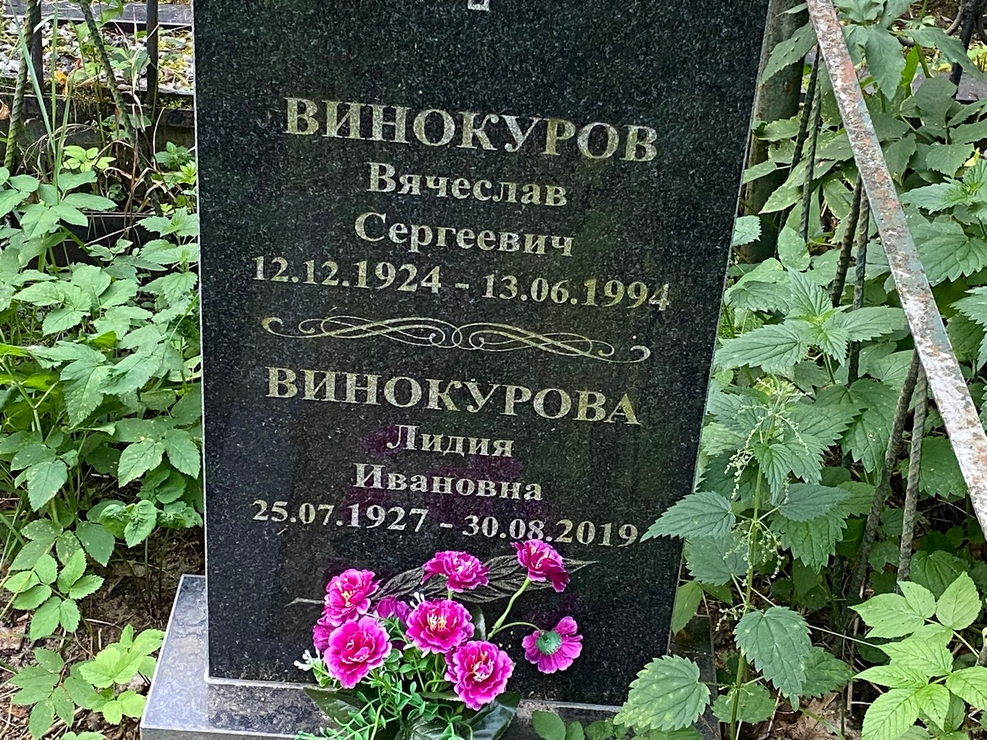 Винокурова