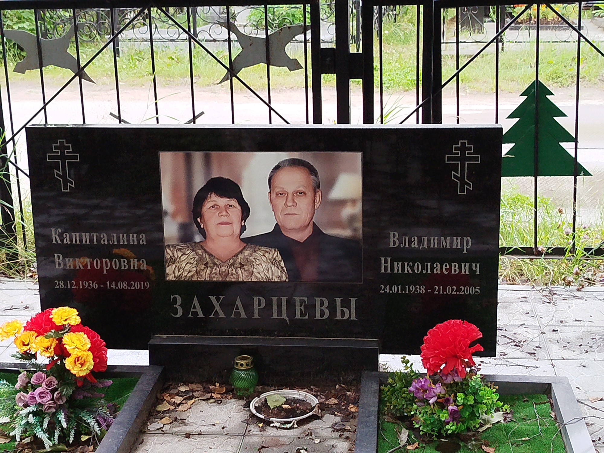 Захарцева Капиталина Викторовна