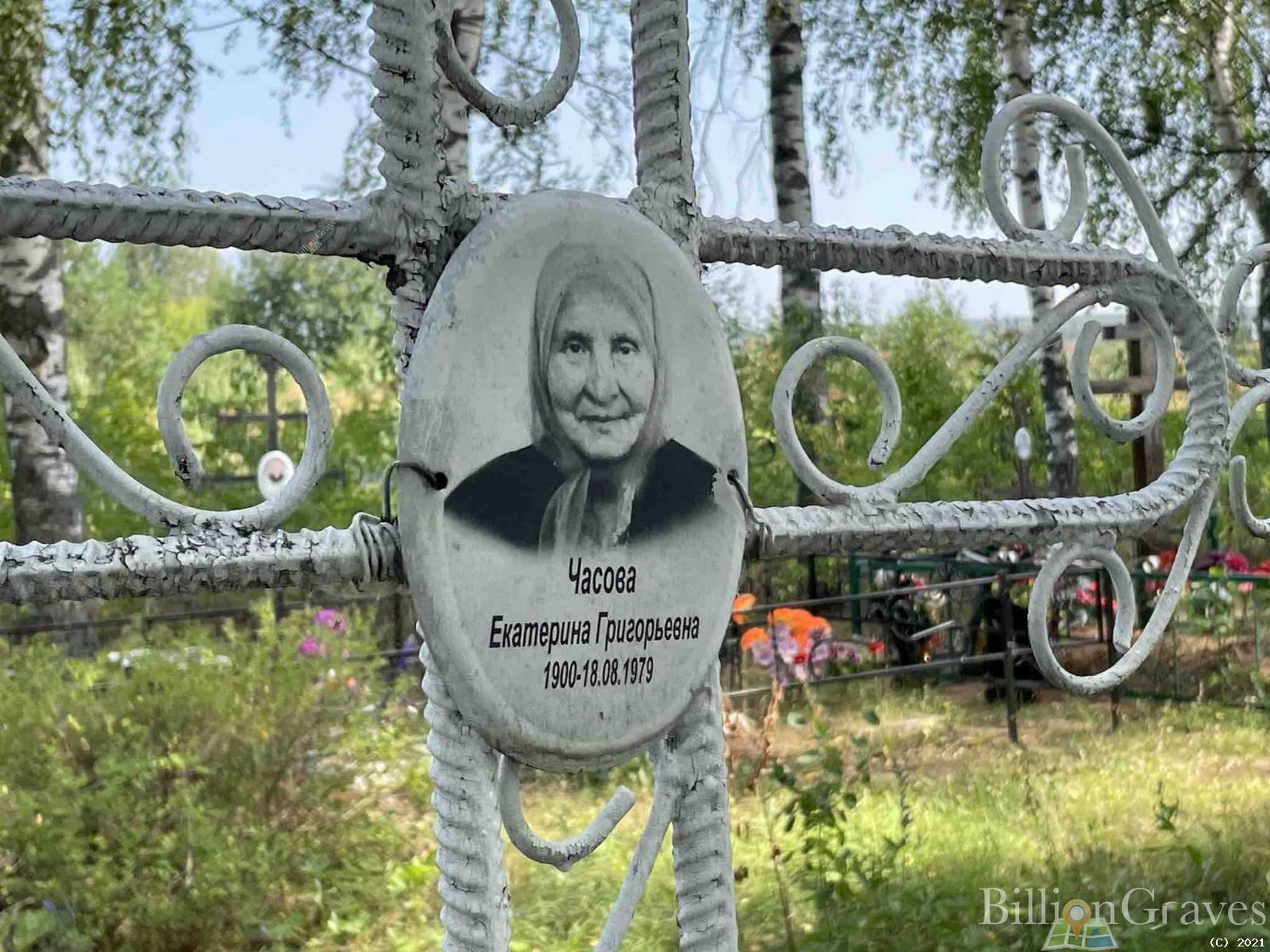 Часова Екатерина Григорьевна