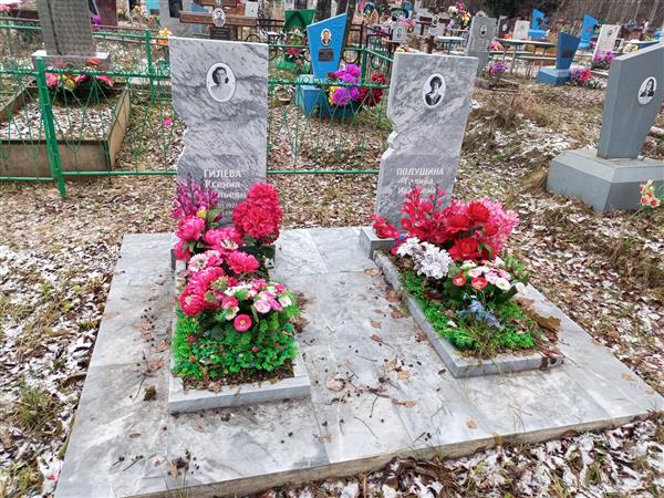 Полушина Галина Ивановна