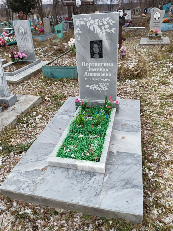 Портнягина Людмила Леонидовна