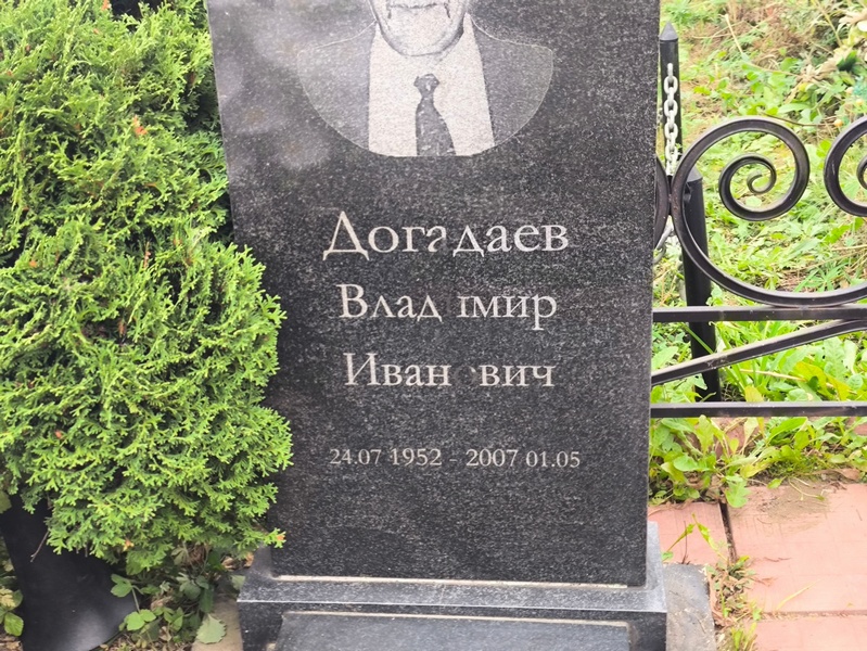Догадаев