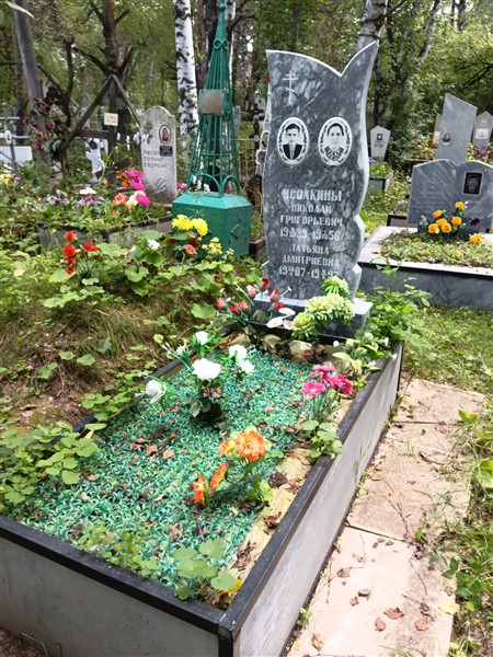 Усолкин Николай Григорьевич