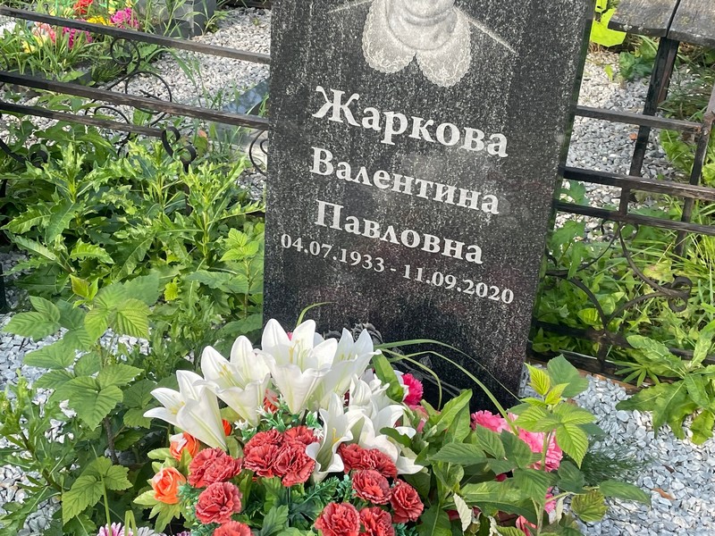 Жаркова