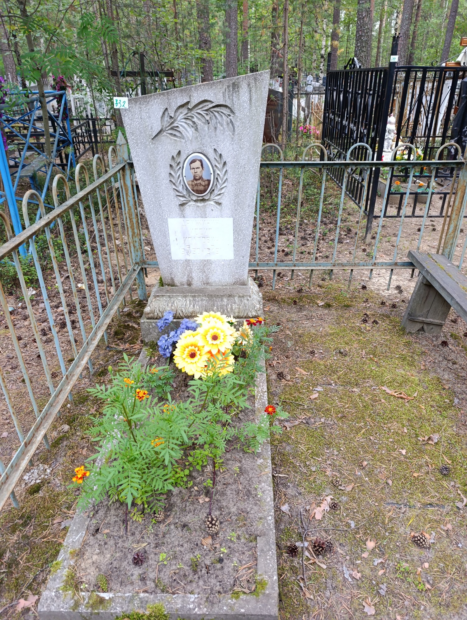 Дружинин Иосип Ипатович