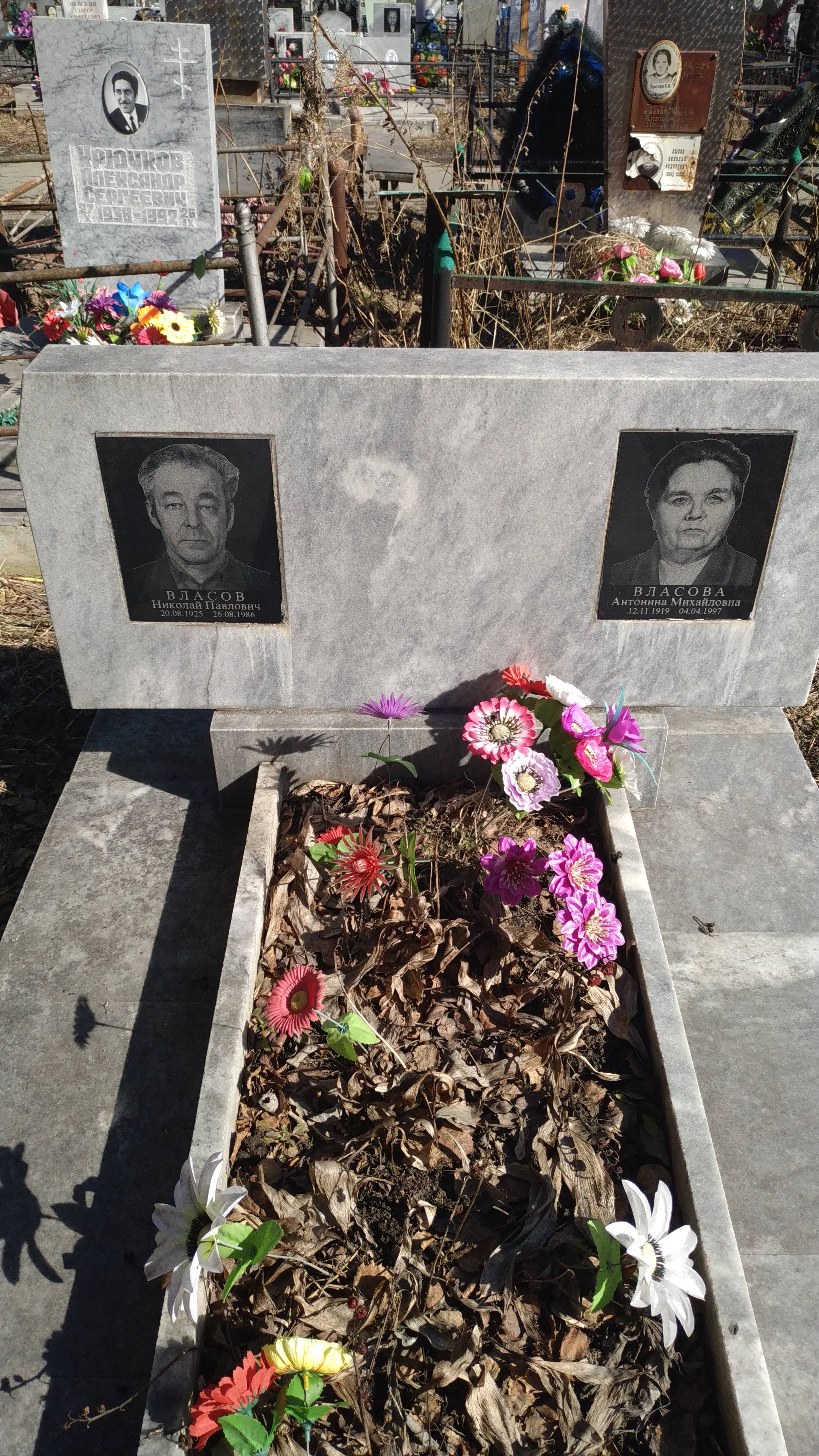 Власова Антонина Михайловна