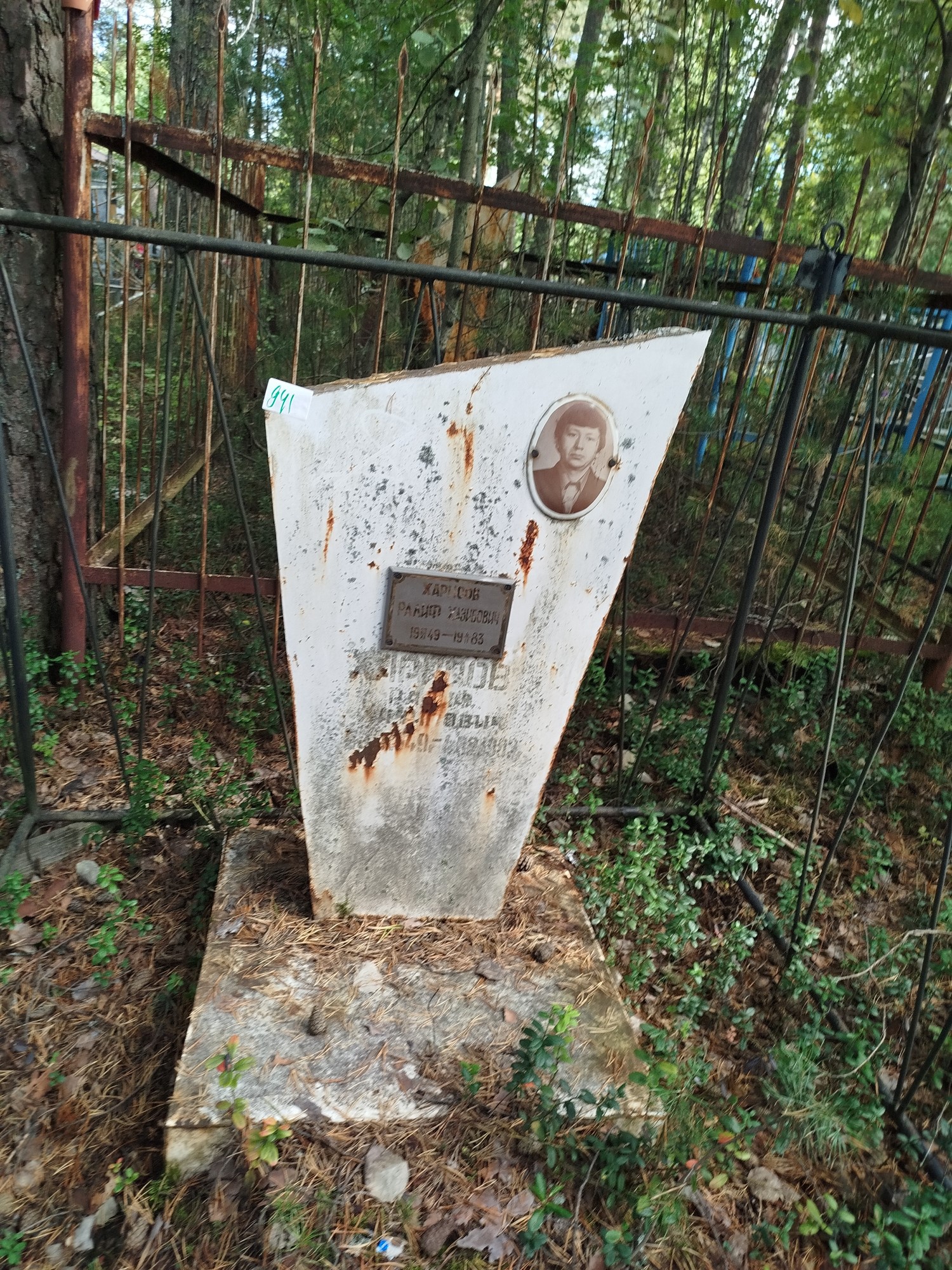 Харисов Ралиф Хазибович