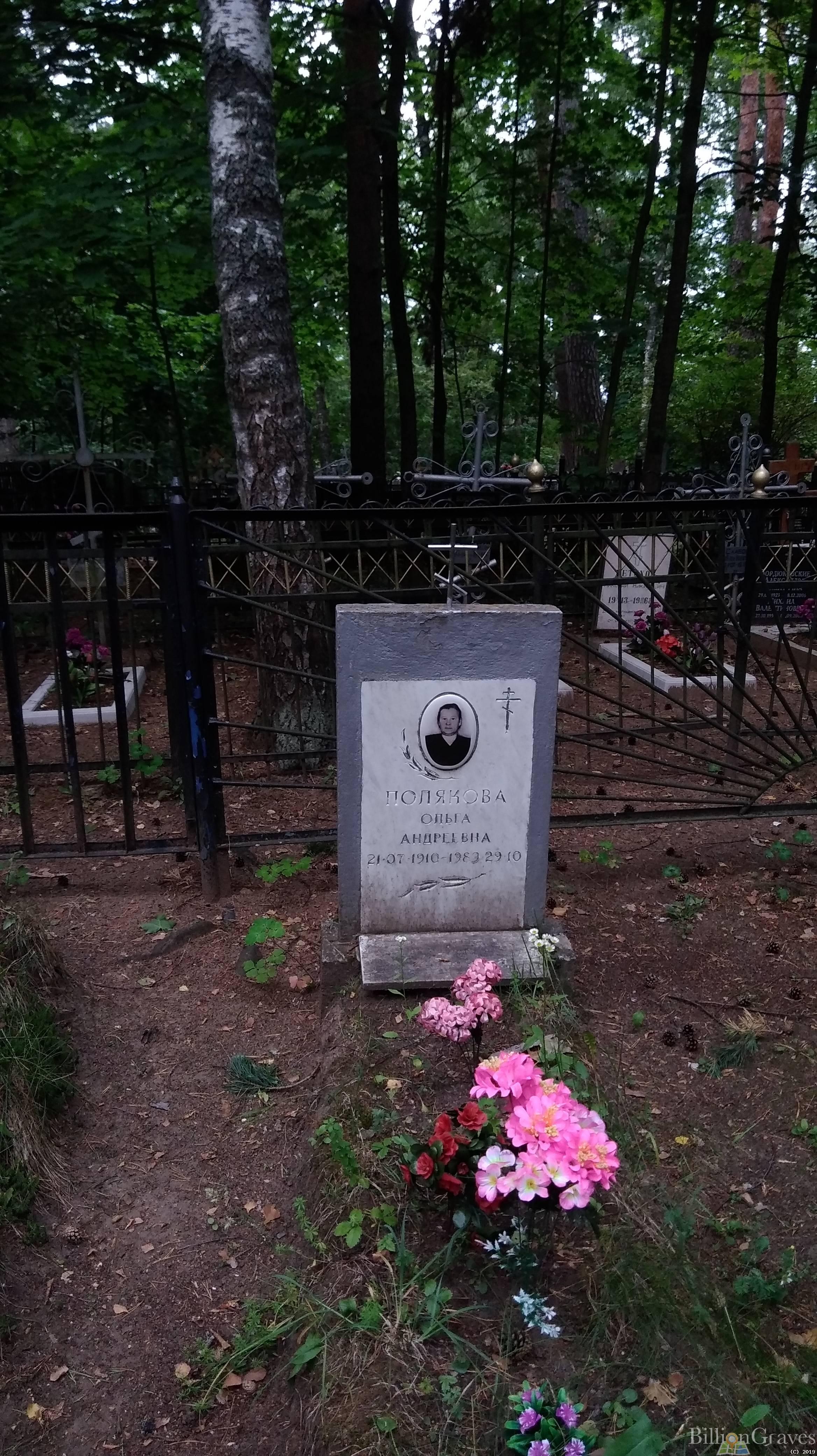 Полякова Ольга Андреевна