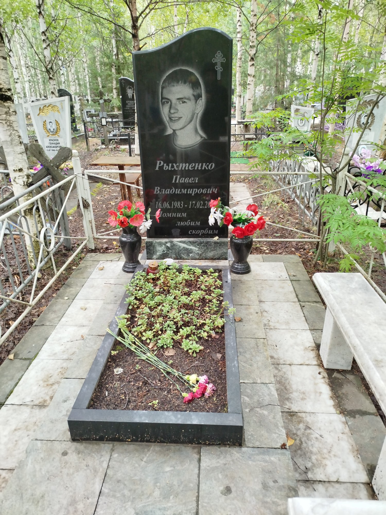 Рыхтенко Павел Владимирович
