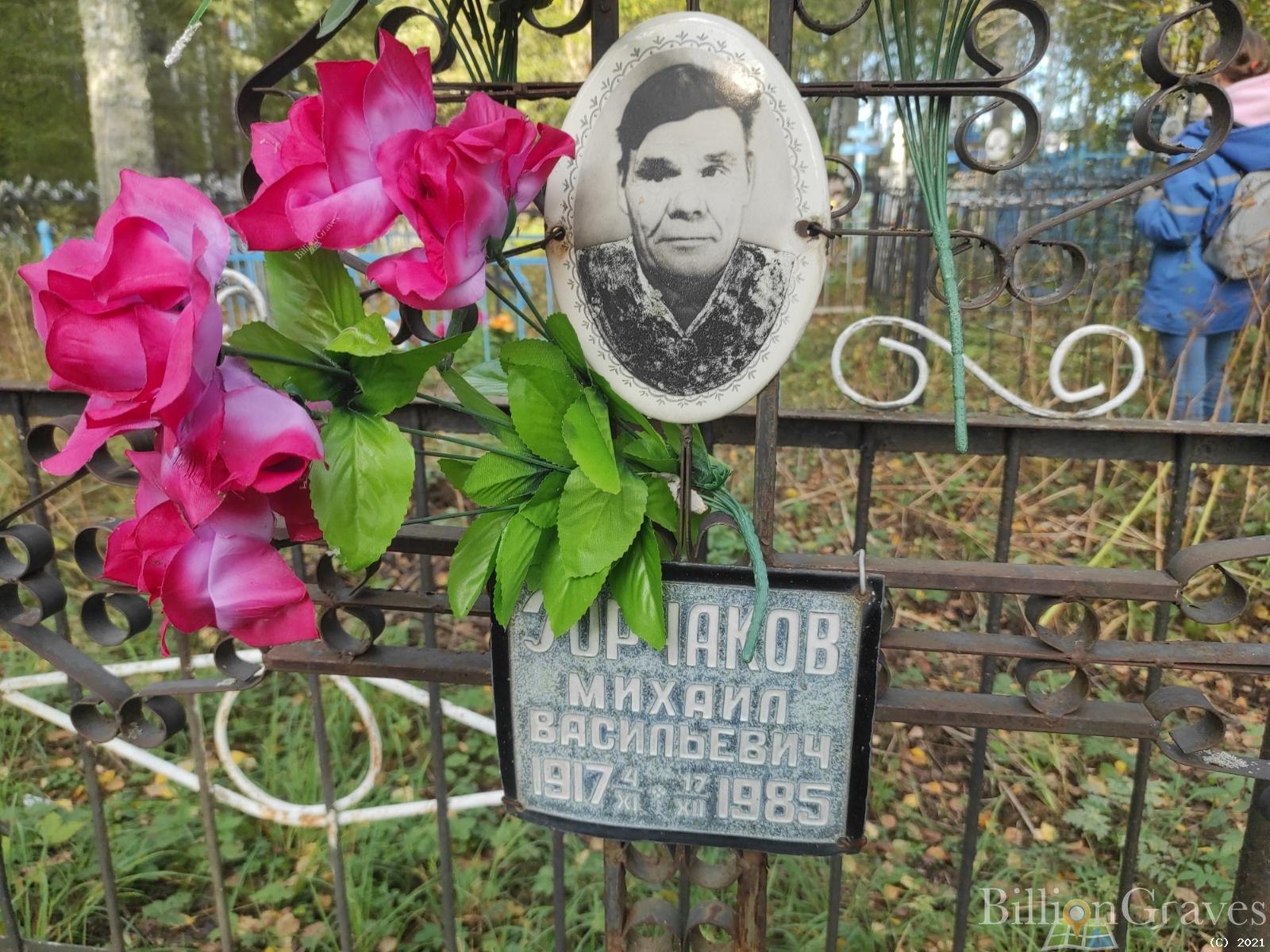 Горчаков Михаил Васильевич