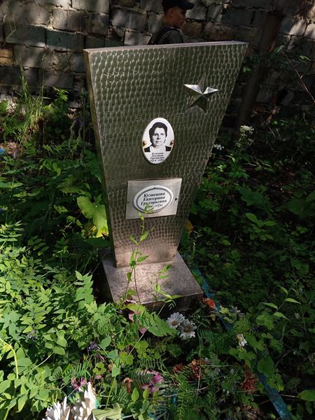 Кузнецова Екатерина Григорьевна