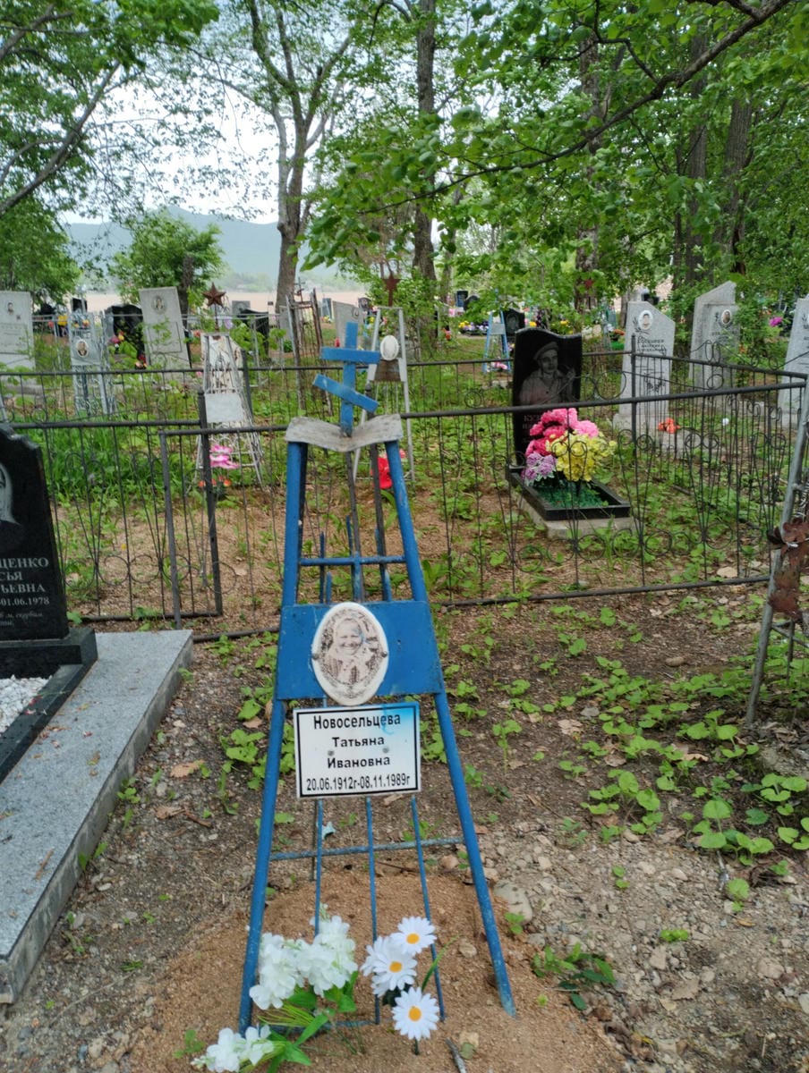 Новосельцева Татьяна Ивановна