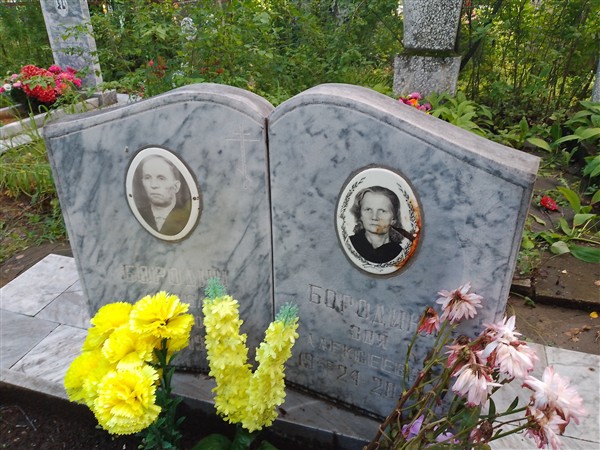 Бородина Зоя Алексеевна