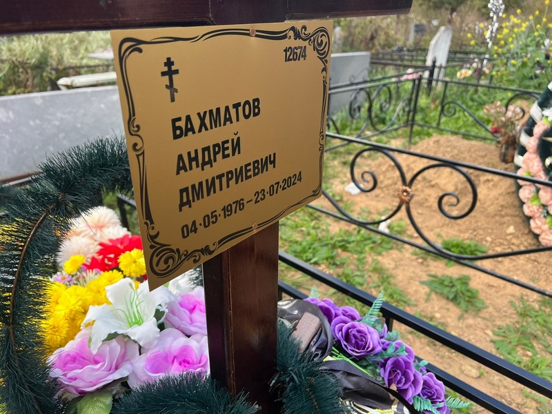 Бахматов