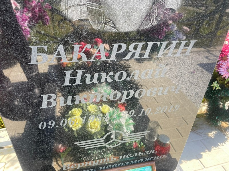 Бакарягин