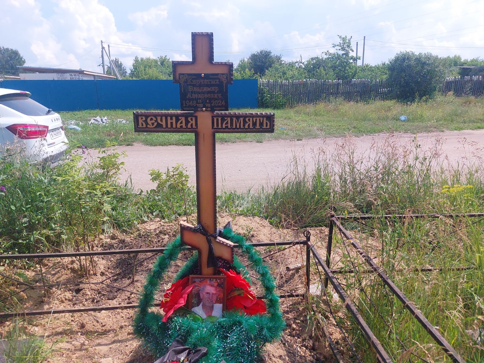 Кирчатых Владимир Алексеевич