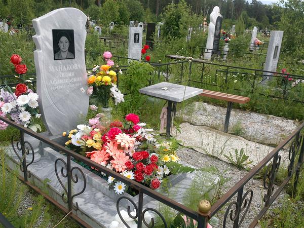 Манакова Лидия Афанасьевна