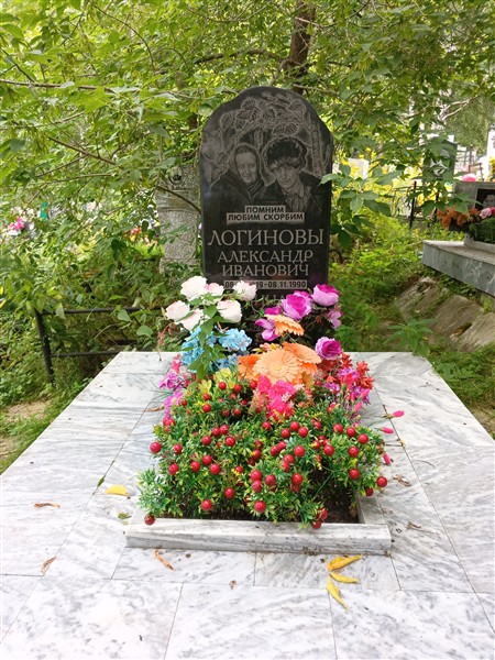 Логинов Александр Иванович