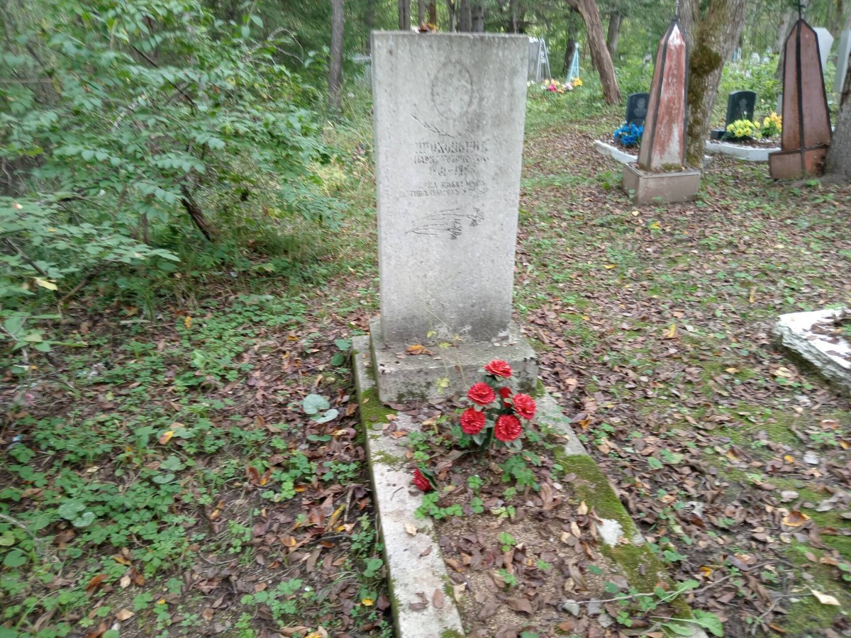 Проходьева Мария Устиновна