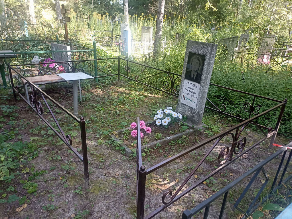 Хрупкин Михаил Григорьевич