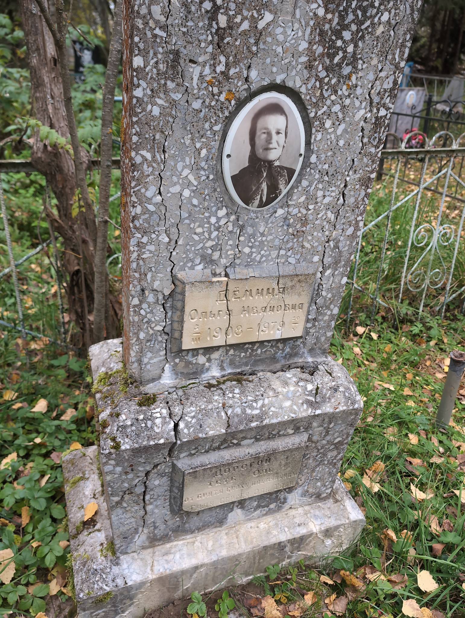 Дёмина Ольга Ивановна