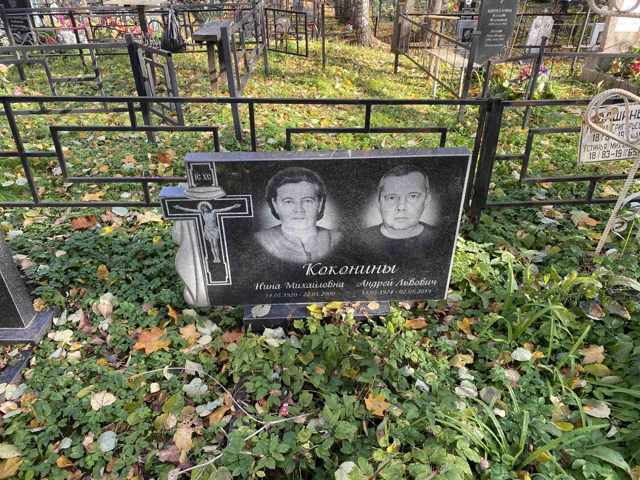Коконин Андрей Львович