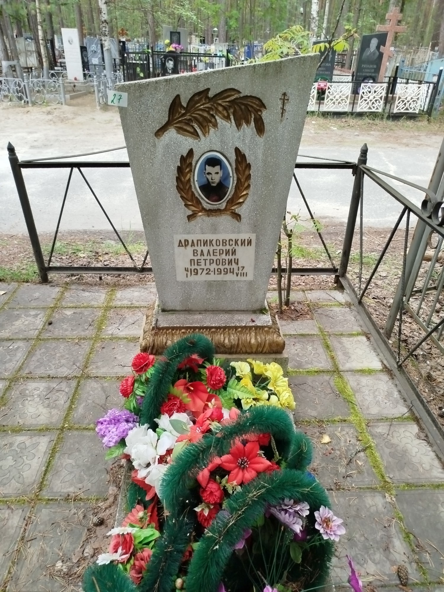 Драпиковский Валерий Петрович