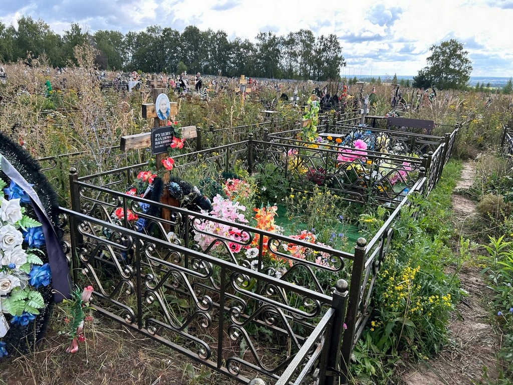 Руденко Владимир Иванович