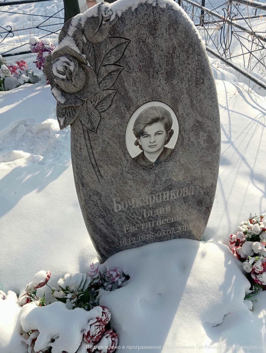 Бочкарникова Лидия Евстигнеевна