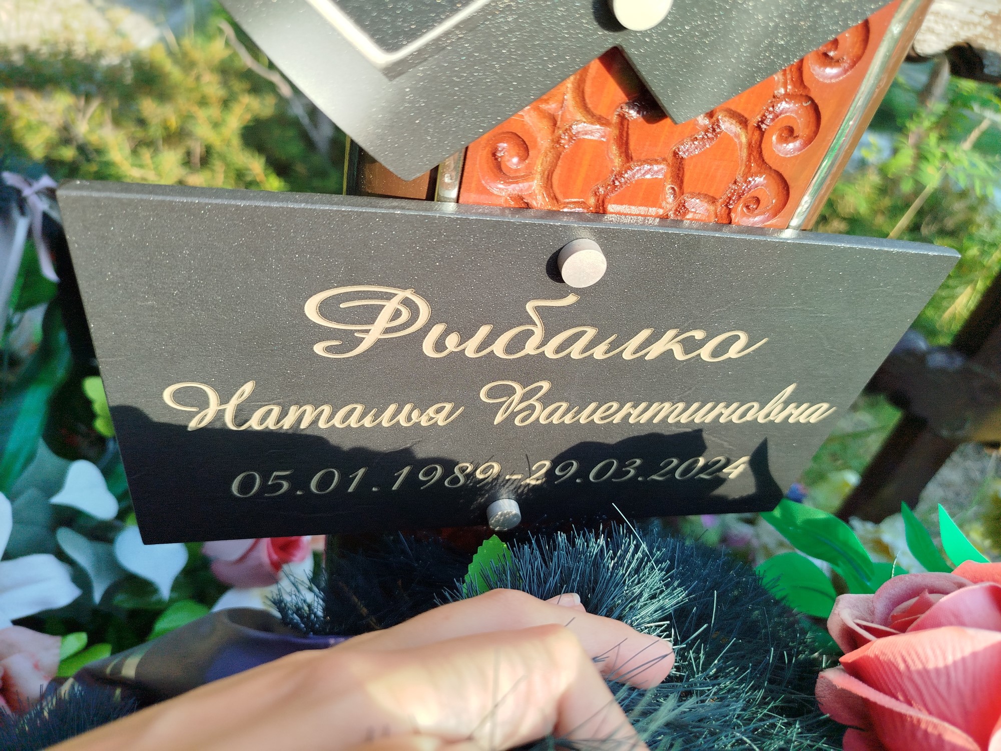 Рыбалко Наталья Валентиновна