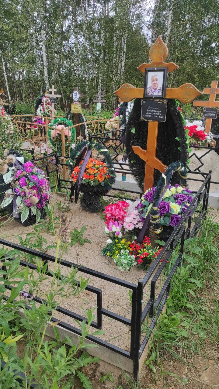 Александра Руденко Дмитриевна