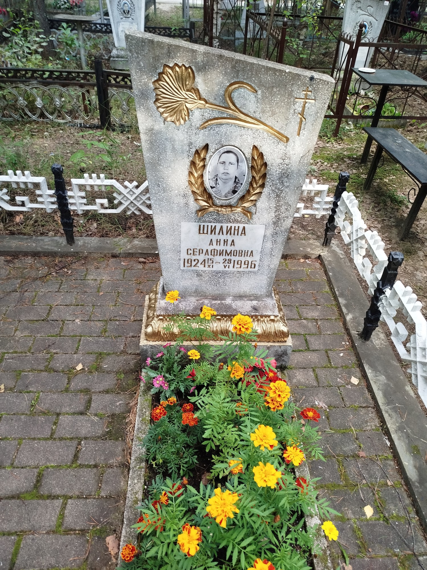 Шилина Анна Серафимовна