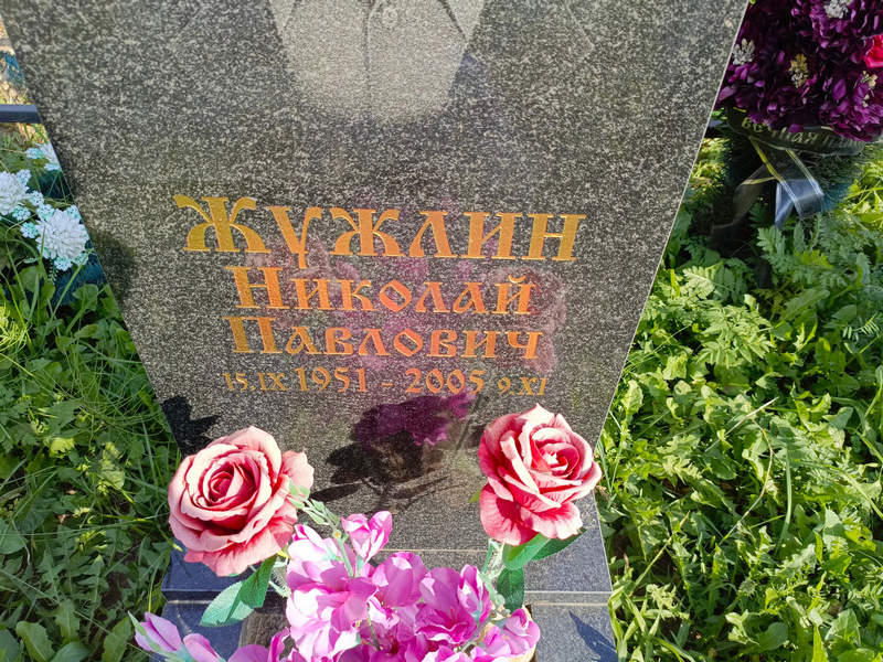 Жужлин