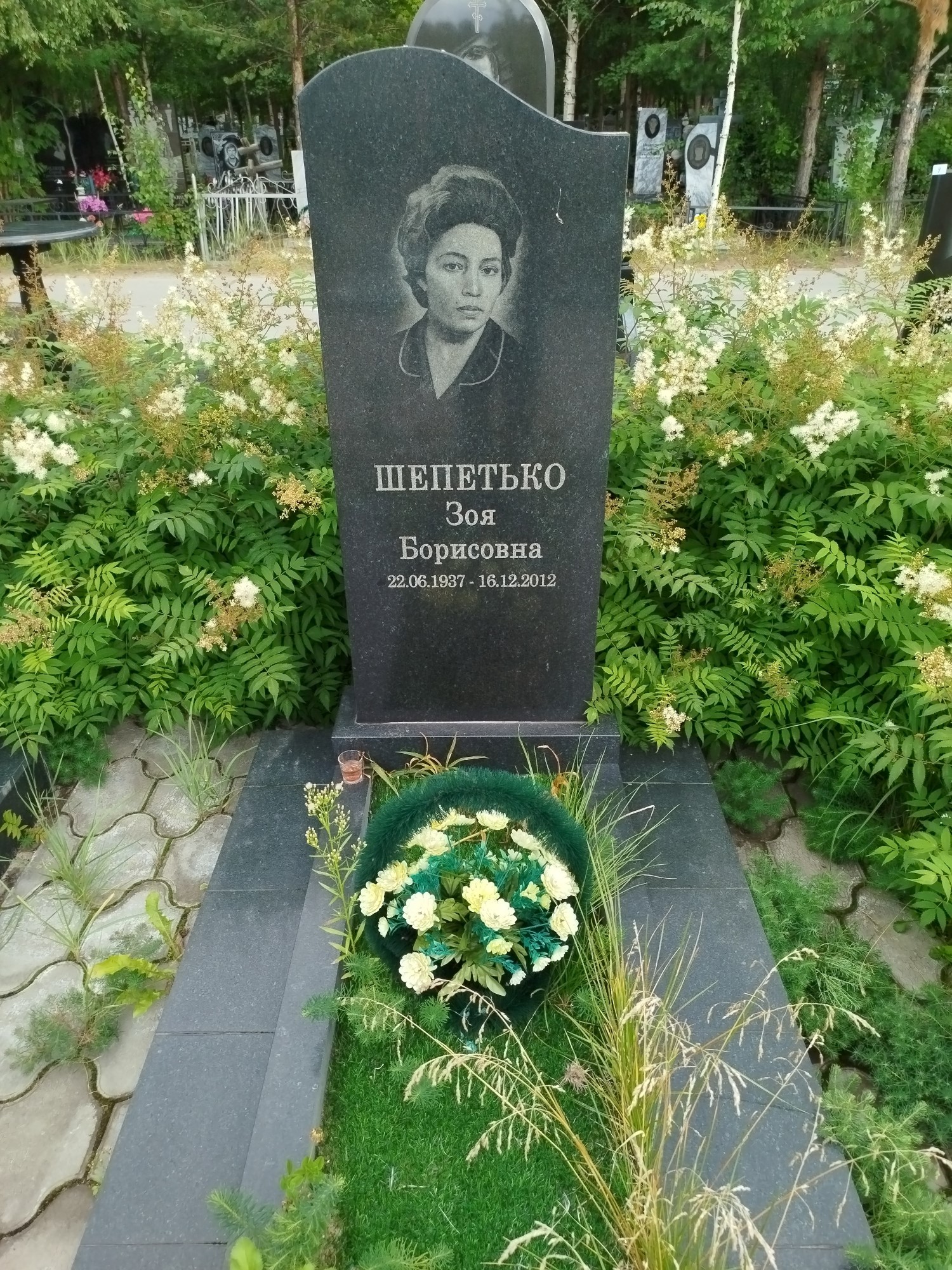 Шепетько Зоя Борисовна