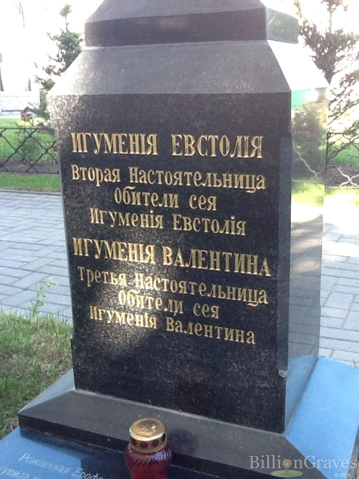 Ерофеева Евдокия Ивановна